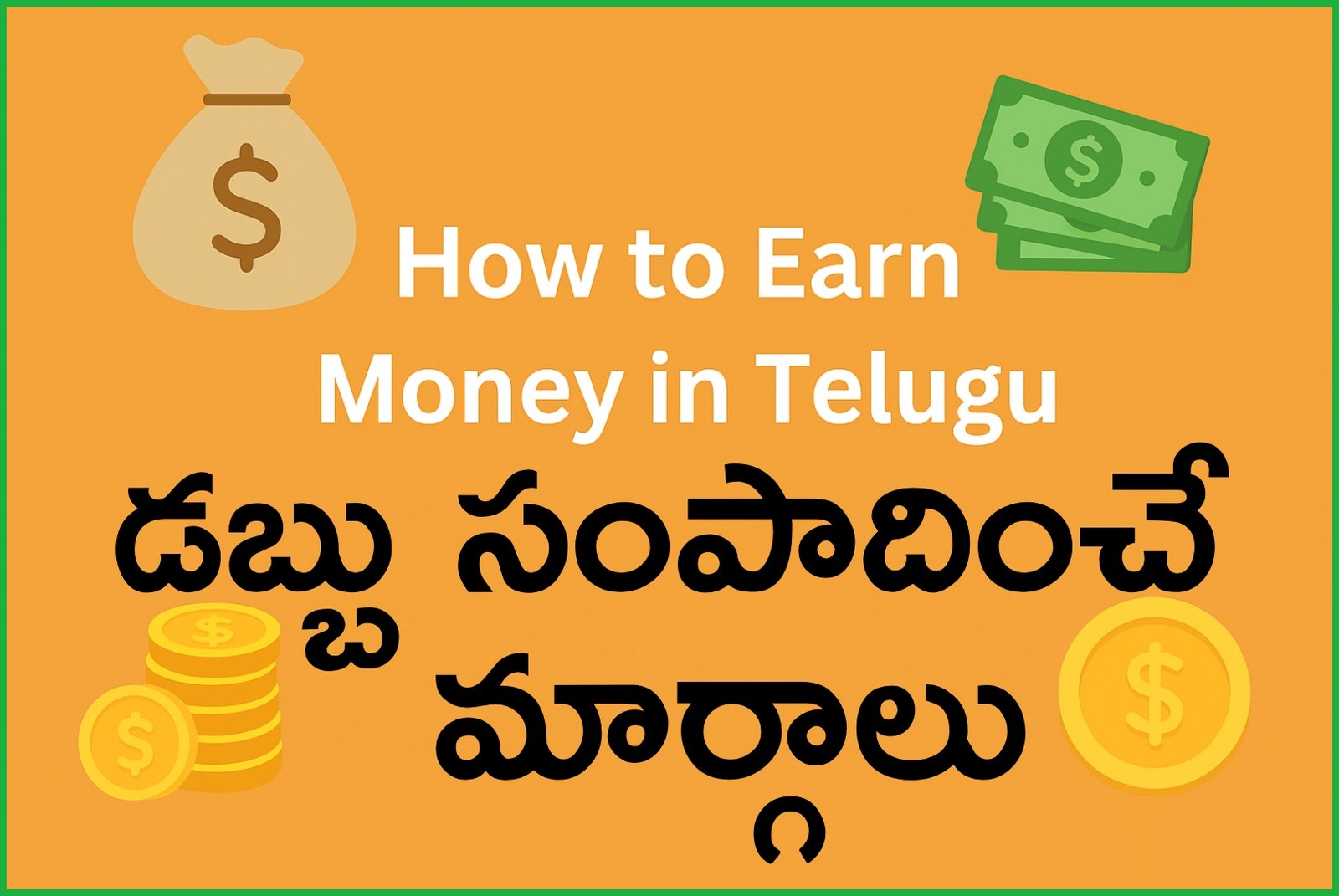 How to Earn Money in Telugu
