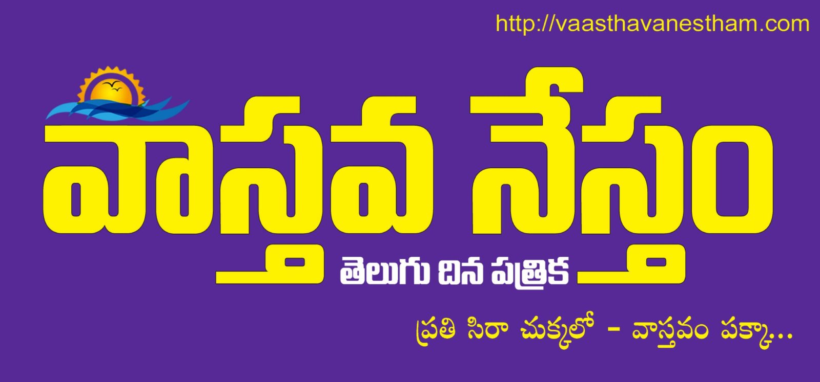 Newspaper Banner