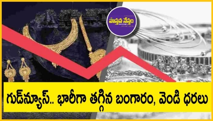 Gold and Silver Prices Fall Sharply