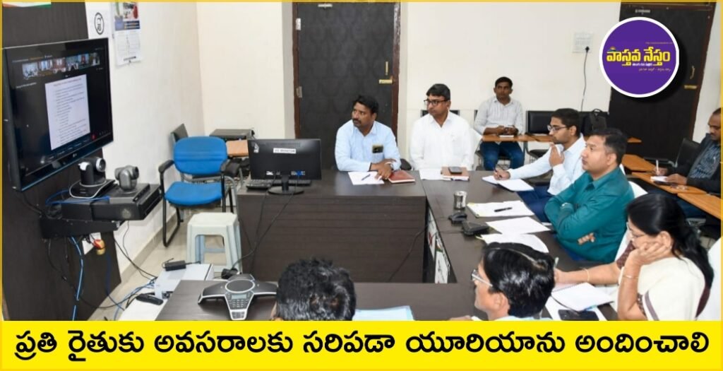 ప్రతి రైతుకు అవసరాలకు సరిపడా యూరియాను అందించాలి