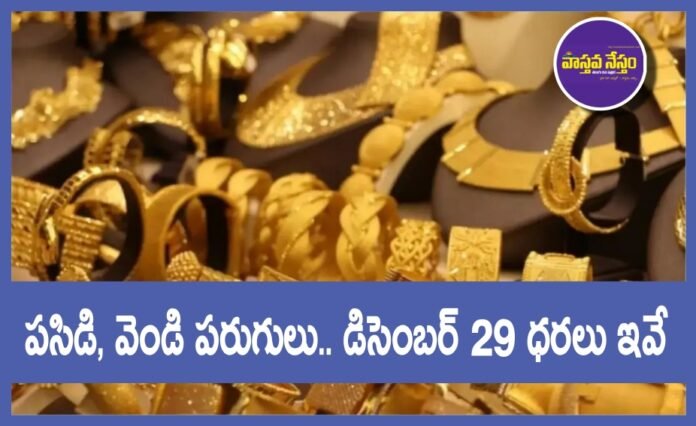 gold-rate-today-india-december-29