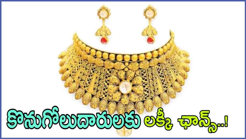 Gold & Silver Price Today: సంక్రాంతికి ముందు వెండి ధరలో భారీ ఊరట.. బంగారం రేట్లు ఎలా ఉన్నాయంటే?
