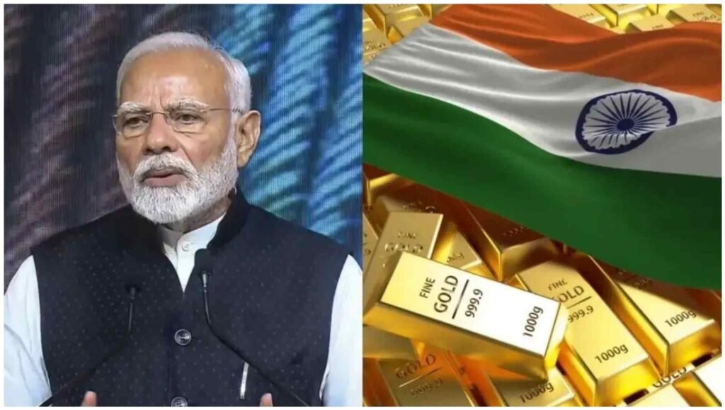 ఇక అమెరికాను నమ్మలేం.. బంగారంతో మోదీ మాస్టర్ ప్లాన్.. తిరిగి వస్తున్న దేశ సంపద!