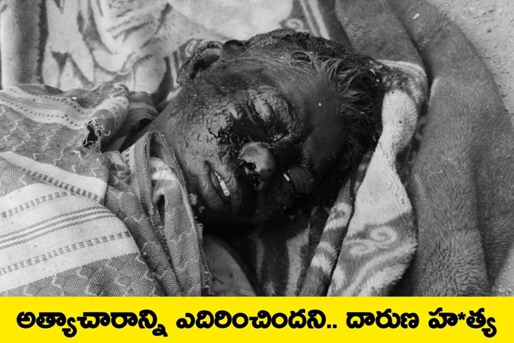 అత్యాచారాన్ని ఎదిరించిందని.. దారుణ హ*త్య