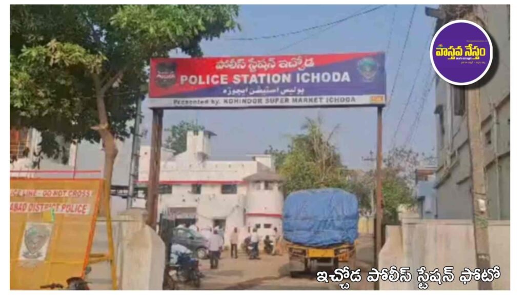 ఇచ్చోడ సీఐగా రమేష్.. వరంగల్‌కు బండారి రాజు బదిలీ