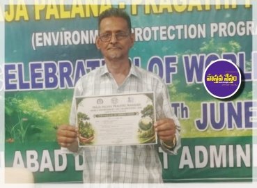 Adilabad Collector giving Environment Day award to cycle mechanic Salim Bhai.