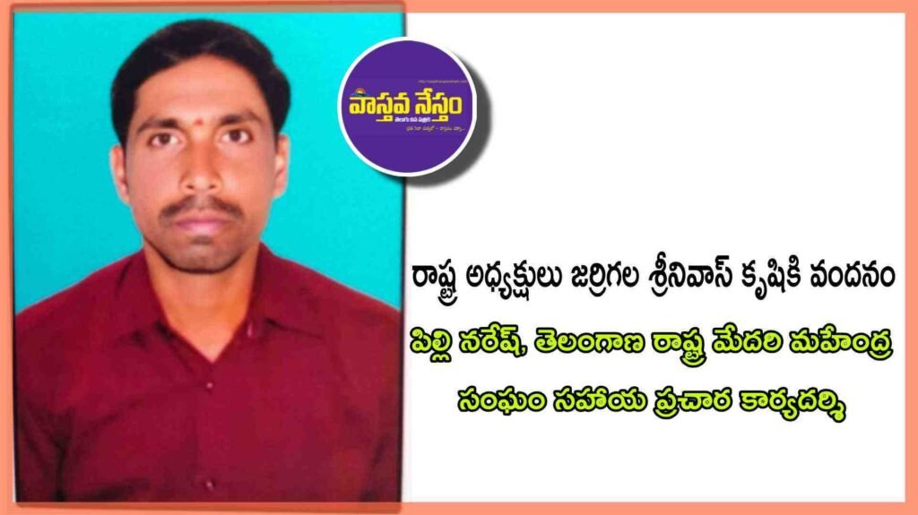 మేదరి మహేంద్రులకు డీఎన్‌టీ గుర్తింపు