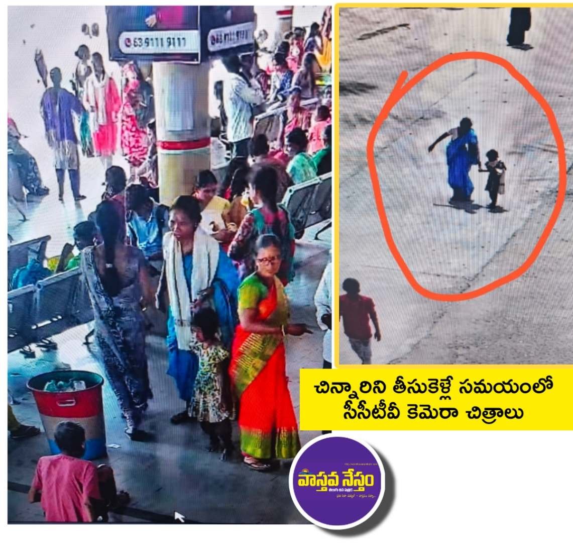 Adilabad police investigating the kidnapping of a 4-year-old girl from Ruyyadi