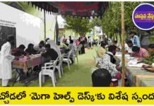 SIR Mega Help Desk ఇచ్చోడలో ‘మెగా హెల్ప్ డెస్క్’కు విశేష స్పందన