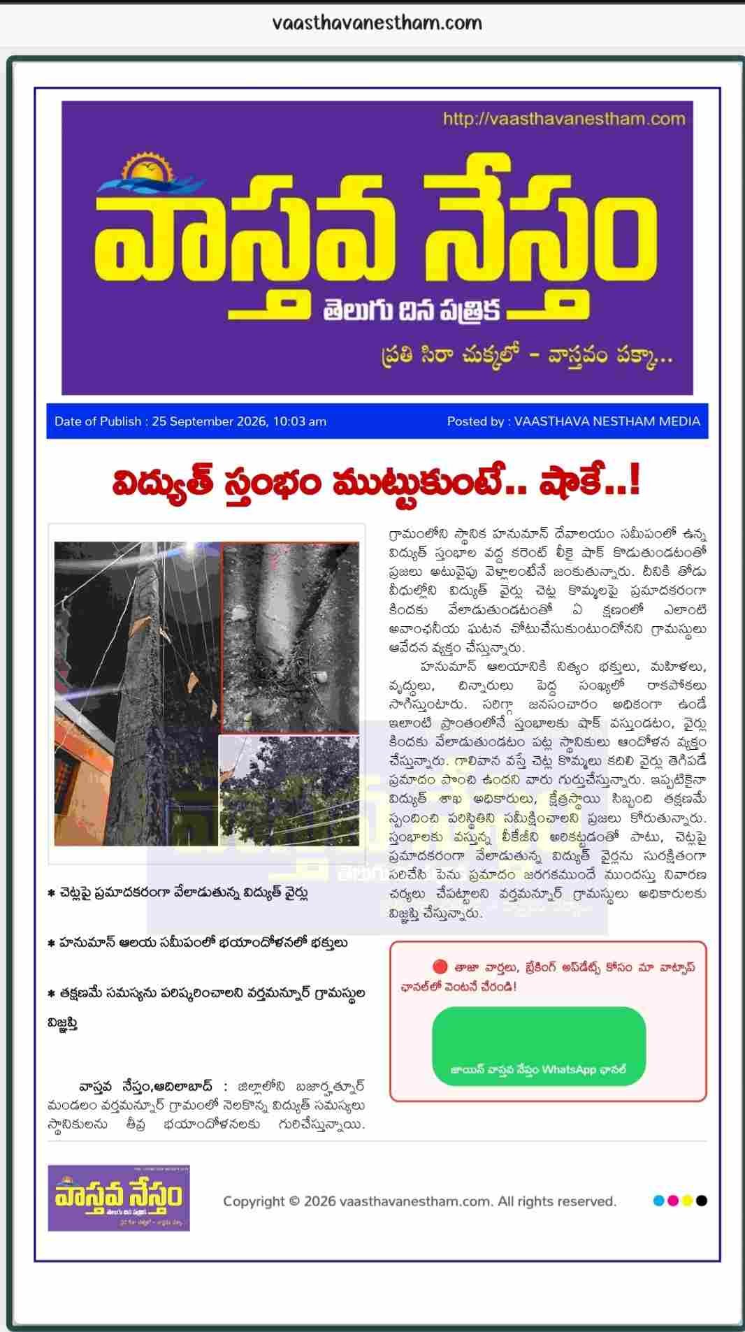 Vaasthava Nestham news clipping that highlighted the dangerous electric hazard in Wardhamanur