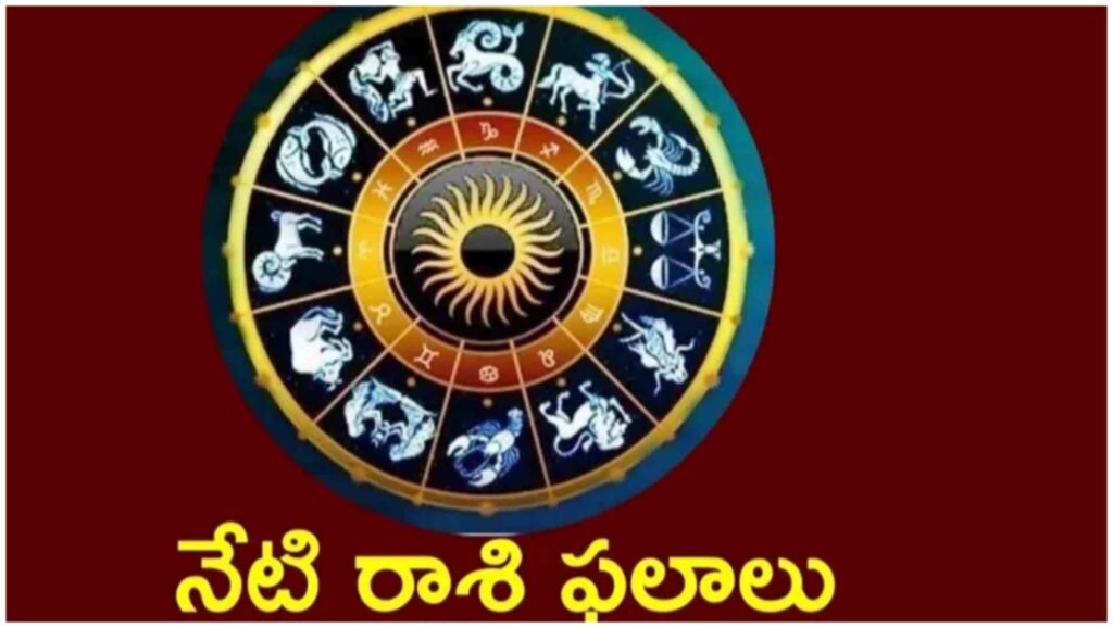Rashi Phalalu: అక్టోబర్ 5న 12 రాశుల వారికి ఎలా ఉందంటే?